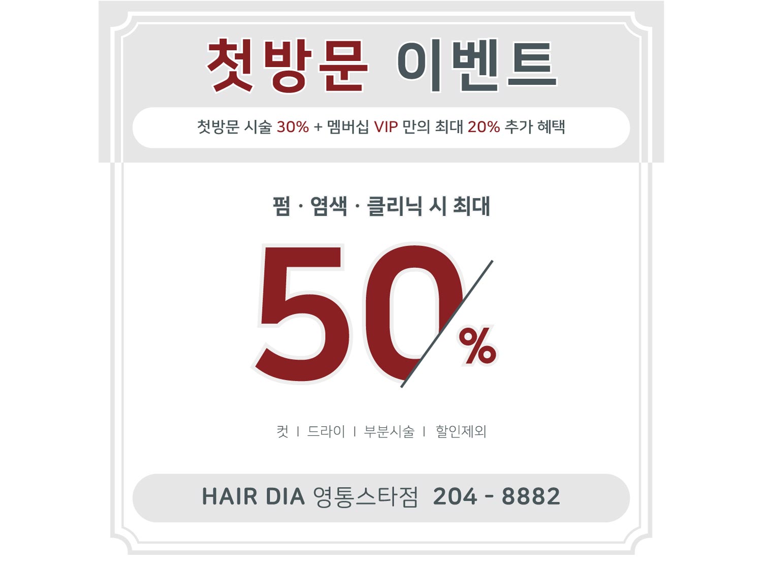 DIA 추천 아티스트